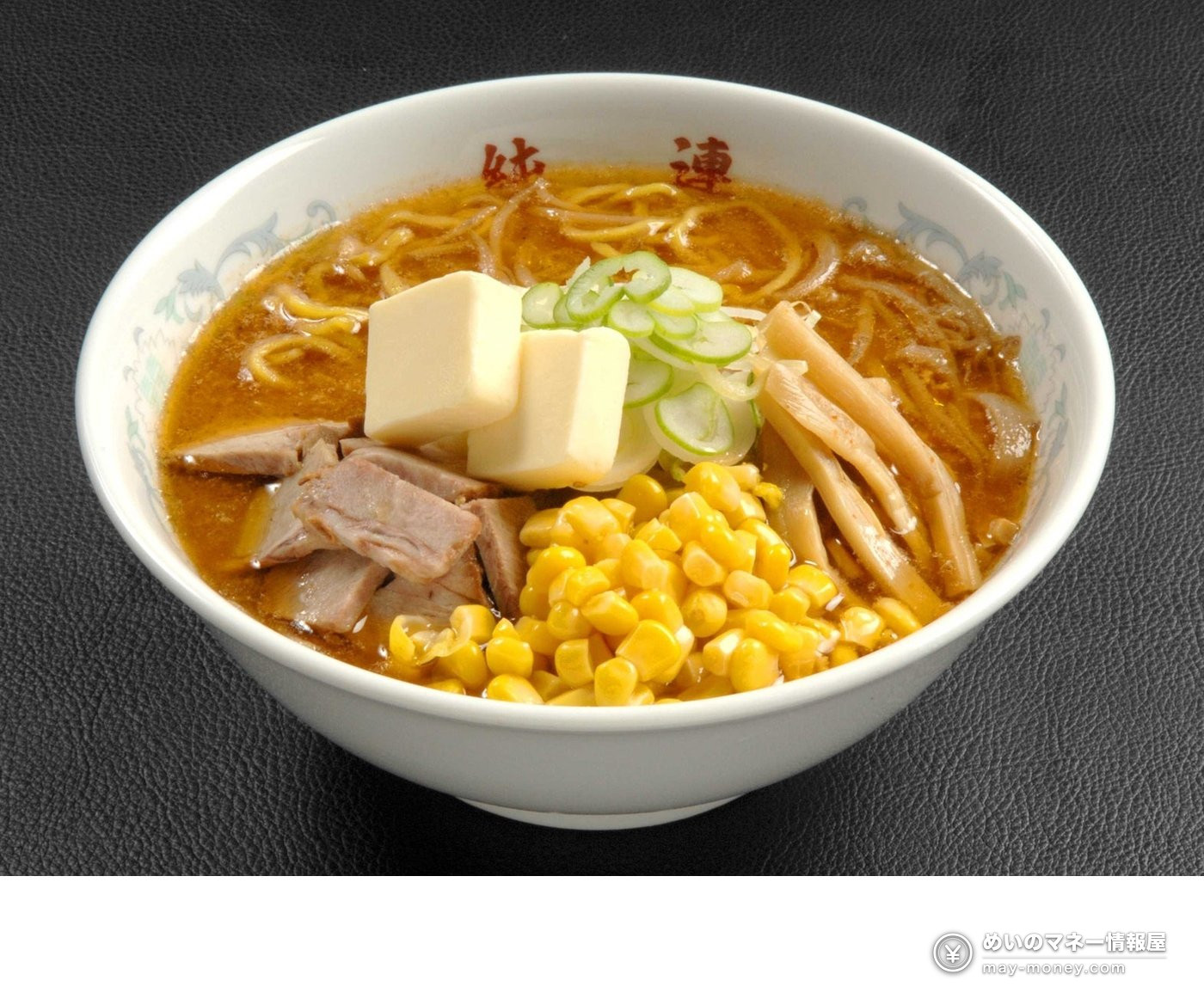 コーンとバターをのせた味噌ラーメン