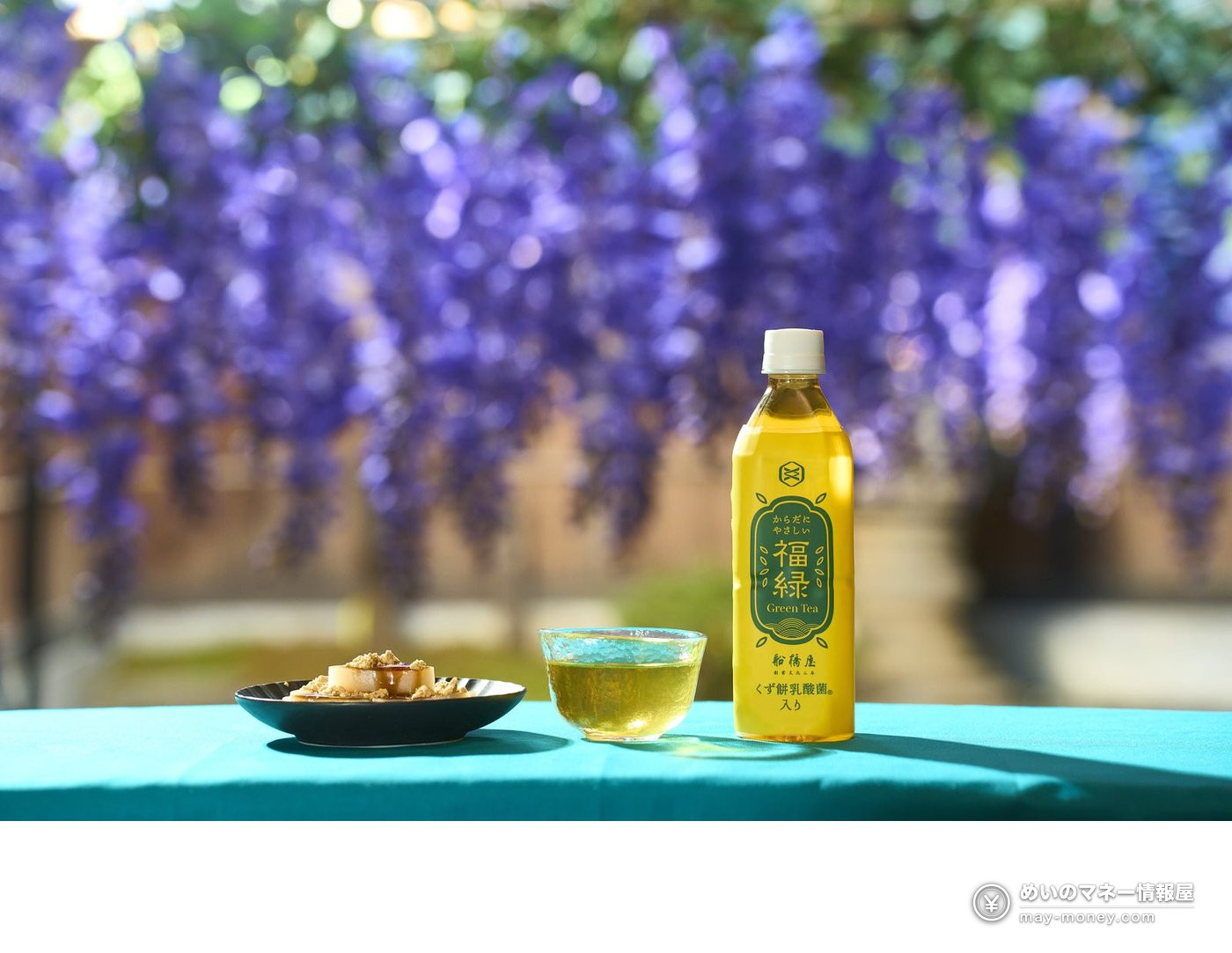 緑茶「福緑」のペットボトルと和菓子
