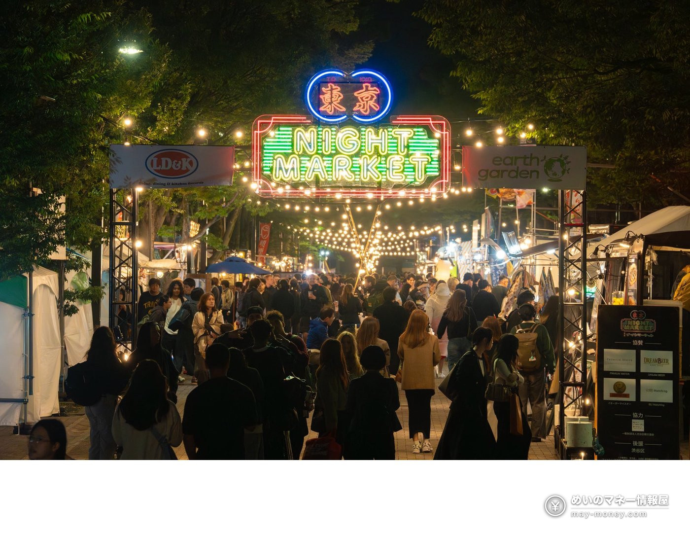 东京夜市「東京ナイトマーケット」10月代代木公园开跑|5天免费入场・时间地点与逛法全攻略 1 東京ナイトマーケット的入口拱门与夜晚人潮
