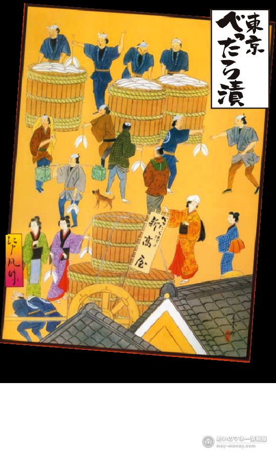 Ukiyo-e style illustration of Edo-era people carrying barrels, labeled Tokyo Bettara-zuke