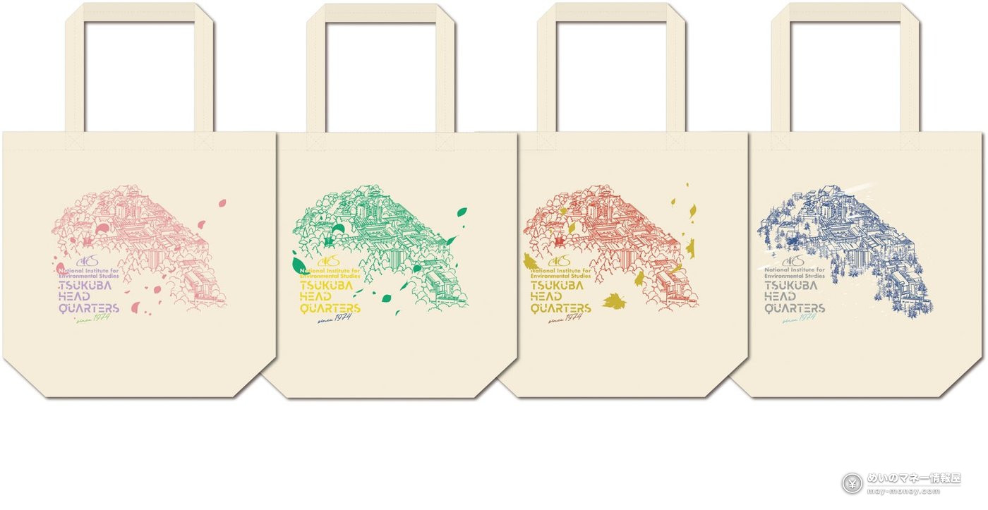 NIES Open House 2026 in Tsukuba: Free Science Day on Oct 25 7 The 4 Seasons NIES eco bag shown in four colors