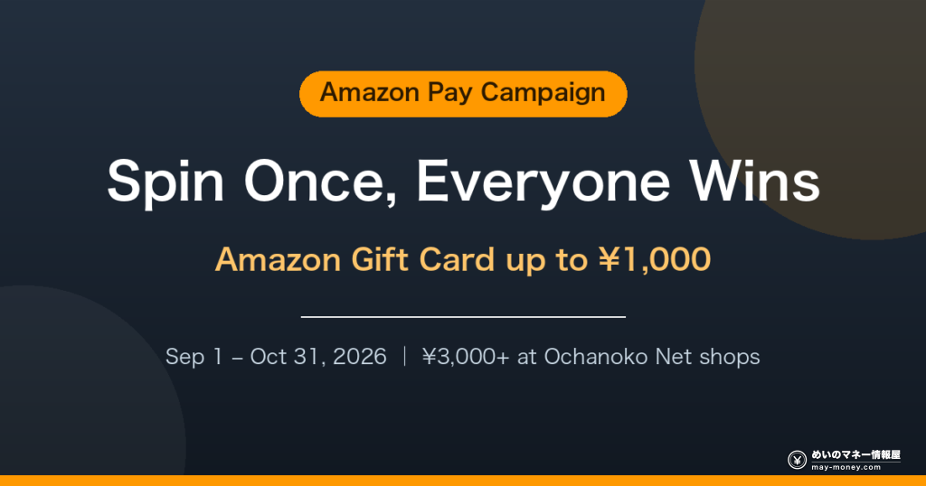 Amazon Pay Roulette: Everyone Wins a Gift Card, One Catch 24 eyecatch amazon pay roulette en