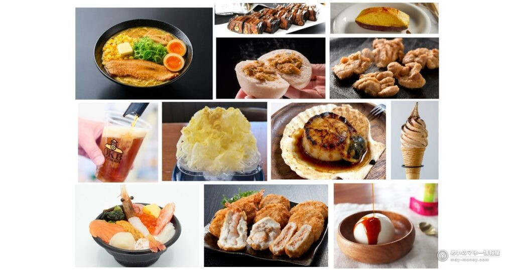 北海道まるごとフェア inサンシャインシティ｜日本酒飲み比べ・初出店12店・営業時間まとめ