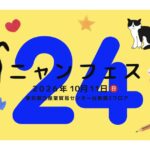 eyecatch event 279995e499ed