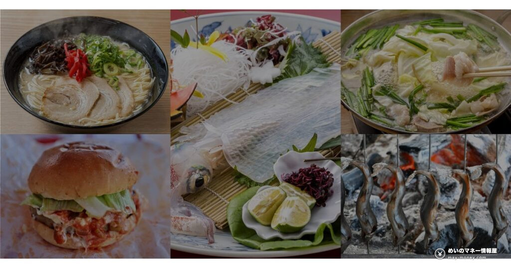 九州観光・物産フェアin代々木｜10月9日から4日間・約100店