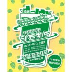 eyecatch event 621d8c99dd2f