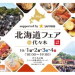eyecatch event 729aa5f2cdf9