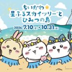 eyecatch event 7ba826656d18