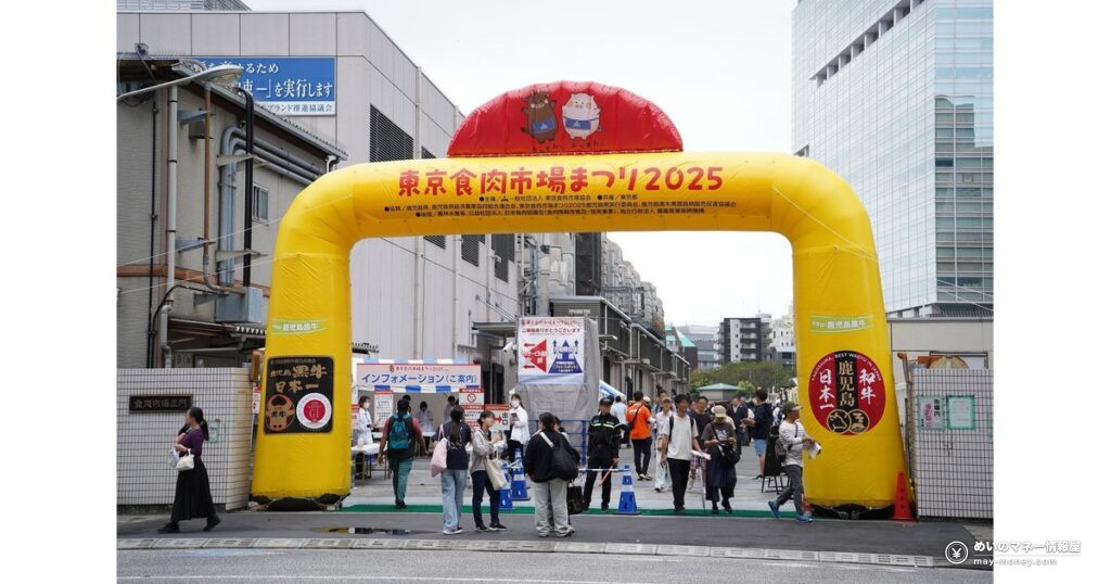 東京食肉市場まつり｜くまもと黒毛和牛の無料試食と特売の回り方