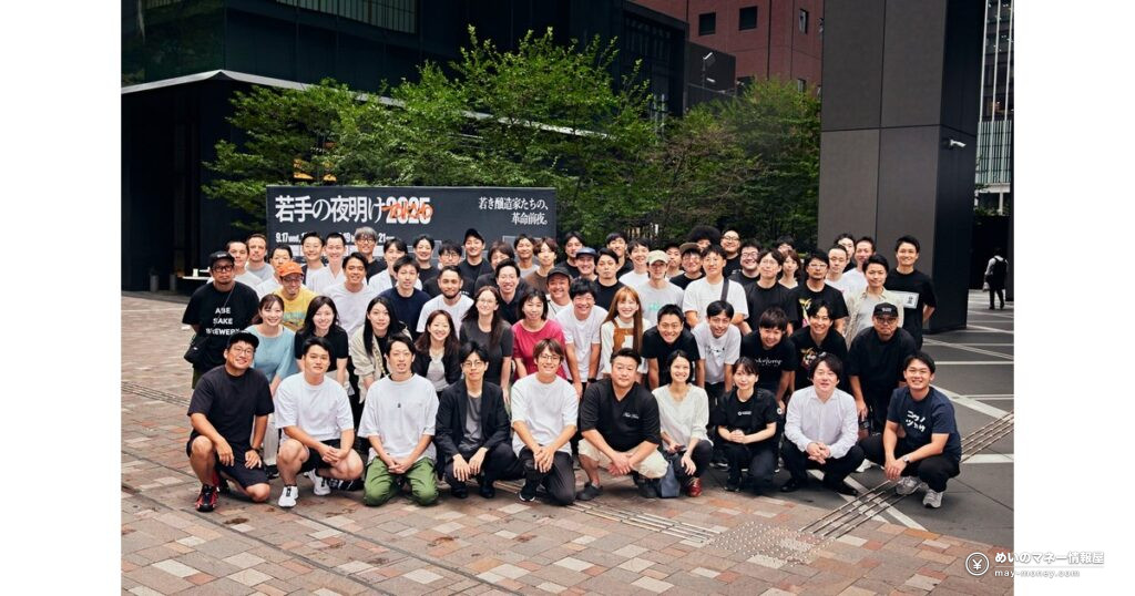 若手の夜明け2026｜大手町に50蔵が集まる5日間の日本酒イベント