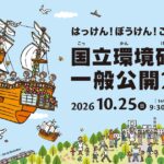 イベントカレンダー 3 eyecatch event a0f1d33c394f