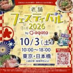 eyecatch event a9e974ee7699