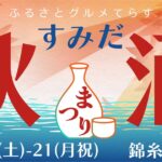 イベントカレンダー 5 eyecatch event c942251fd893