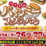 イベントカレンダー 12 eyecatch event e00ee338b204