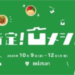 eyecatch event e9df417d1c0f
