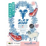 イベントカレンダー 42 eyecatch event f0f66ec9874c