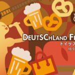 eyecatch event f2825bf19f31