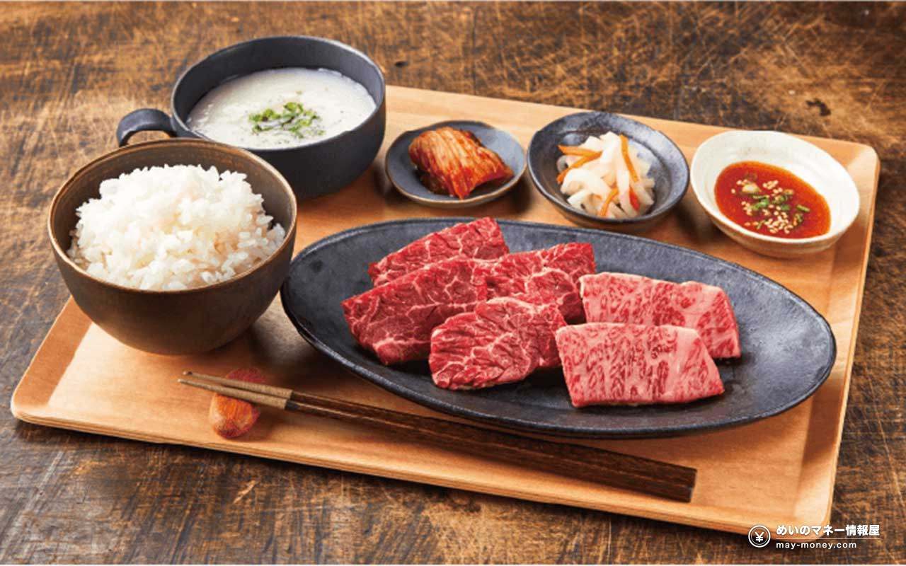 One Karubi App Quiz Answers: 2,000 Points for a Free Lunch 5 Wagyu kalbi and harami set meal