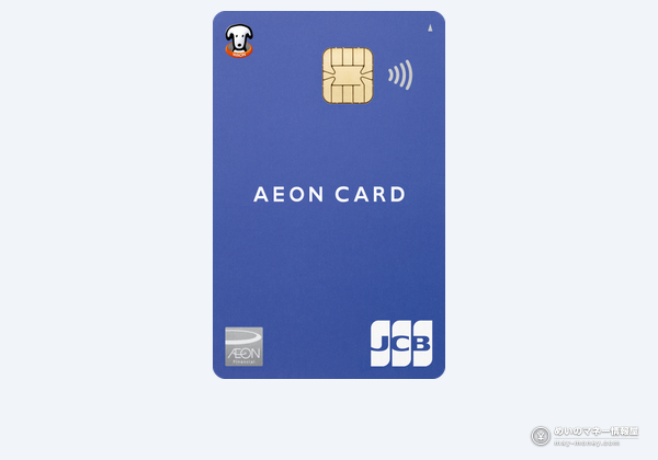 Credit Cards in Japan for Foreigners: Which One to Get First 4 AEON Card (WAON) card design