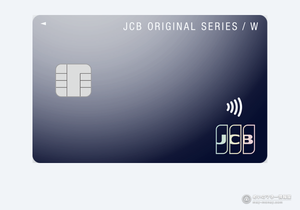Credit Cards in Japan for Foreigners: Which One to Get First 3 JCB Card W card design
