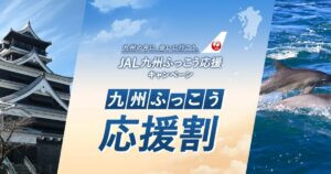 Kyushu Fukko Ouen-wari on JAL: Up to 60% Off Flight + Hotel