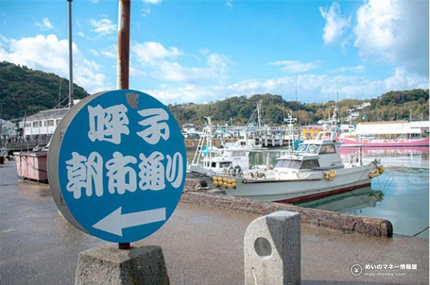 Sign for the Yobuko morning market, Saga