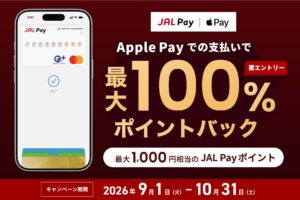 JAL Pay×Apple Pay 最高100％返点｜每月500日元全额返、共1,000点的条件与坑