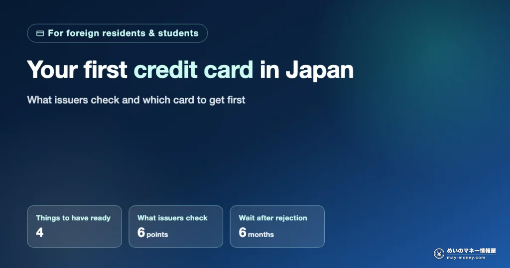Credit Cards in Japan for Foreigners: Which One to Get First 1 Credit cards in Japan for foreigners: which one to get first