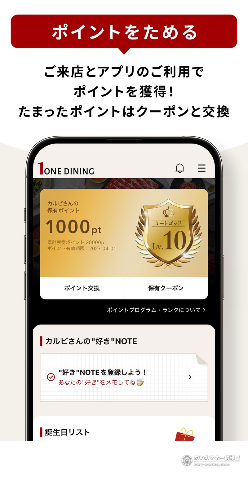 One Karubi App Quiz Answers: 2,000 Points for a Free Lunch 9 One Dining app points screen