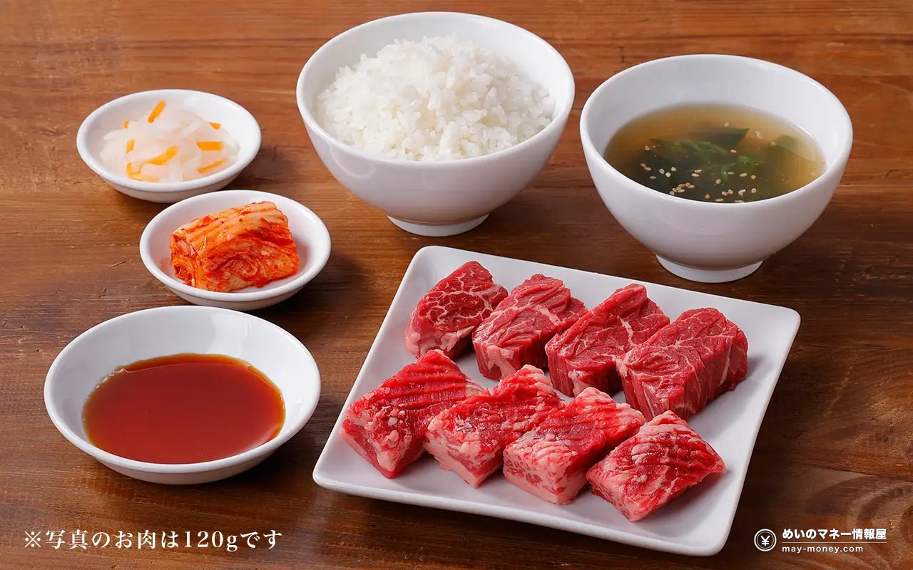 One Karubi App Quiz Answers: 2,000 Points for a Free Lunch 4 Cubed kalbi and thick-cut harami lunch set