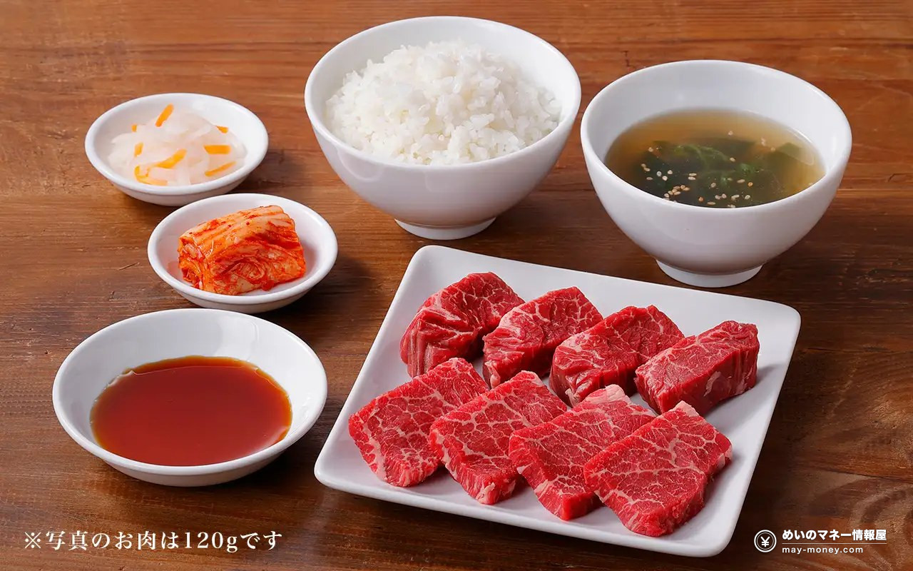 One Karubi App Quiz Answers: 2,000 Points for a Free Lunch 3 Premium loin and thick-cut harami lunch set