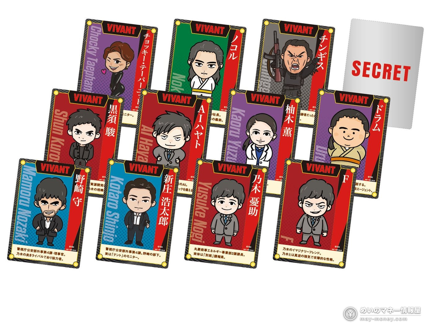 CoCo Ichibanya x VIVANT Collab from Oct 1: Tom Yum Kung Soup Curry, Limited Cards and a Code Puzzle 2 CoCo Ichibanya x VIVANT Collab from Oct 1: Tom Yum Kung Soup Curry, Limited Cards and a Code Puzzle(2)