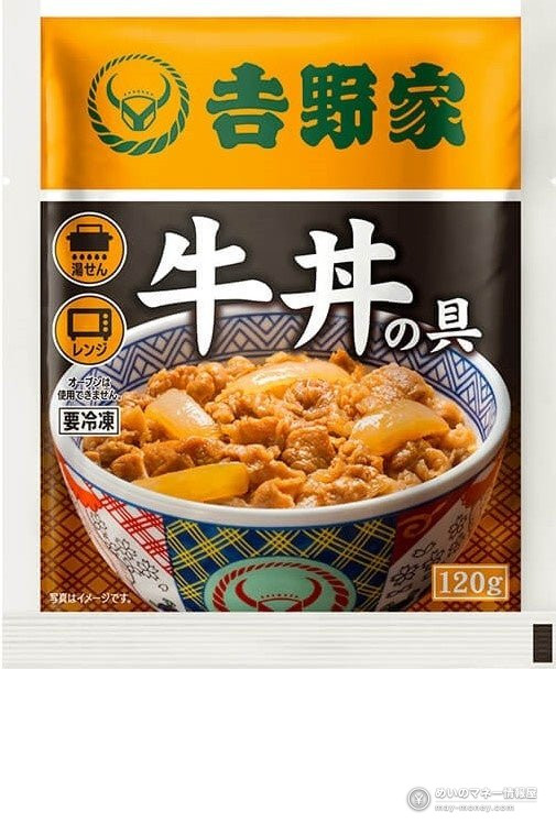 Yoshinoya x Hello Kitty 'Ouchi Yoshinoya Campaign 2026' Starts Oct 1: Frozen Gyudon Sets with Fukin Cloth and Arita Porcelain Bowl Giveaway（4）