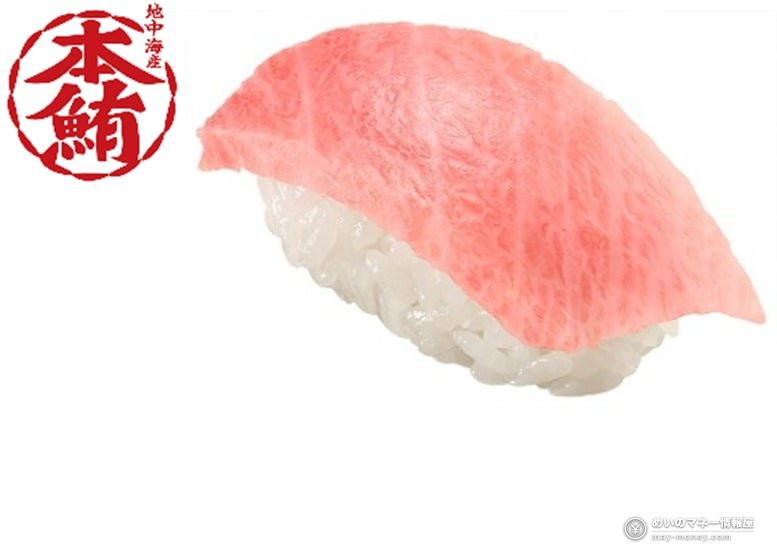 Sushiro Kicks Off Its 43rd Term with Bluefin Tuna Otoro from ¥110, Plus a Lineup of Premium Toppings from September 30（2）