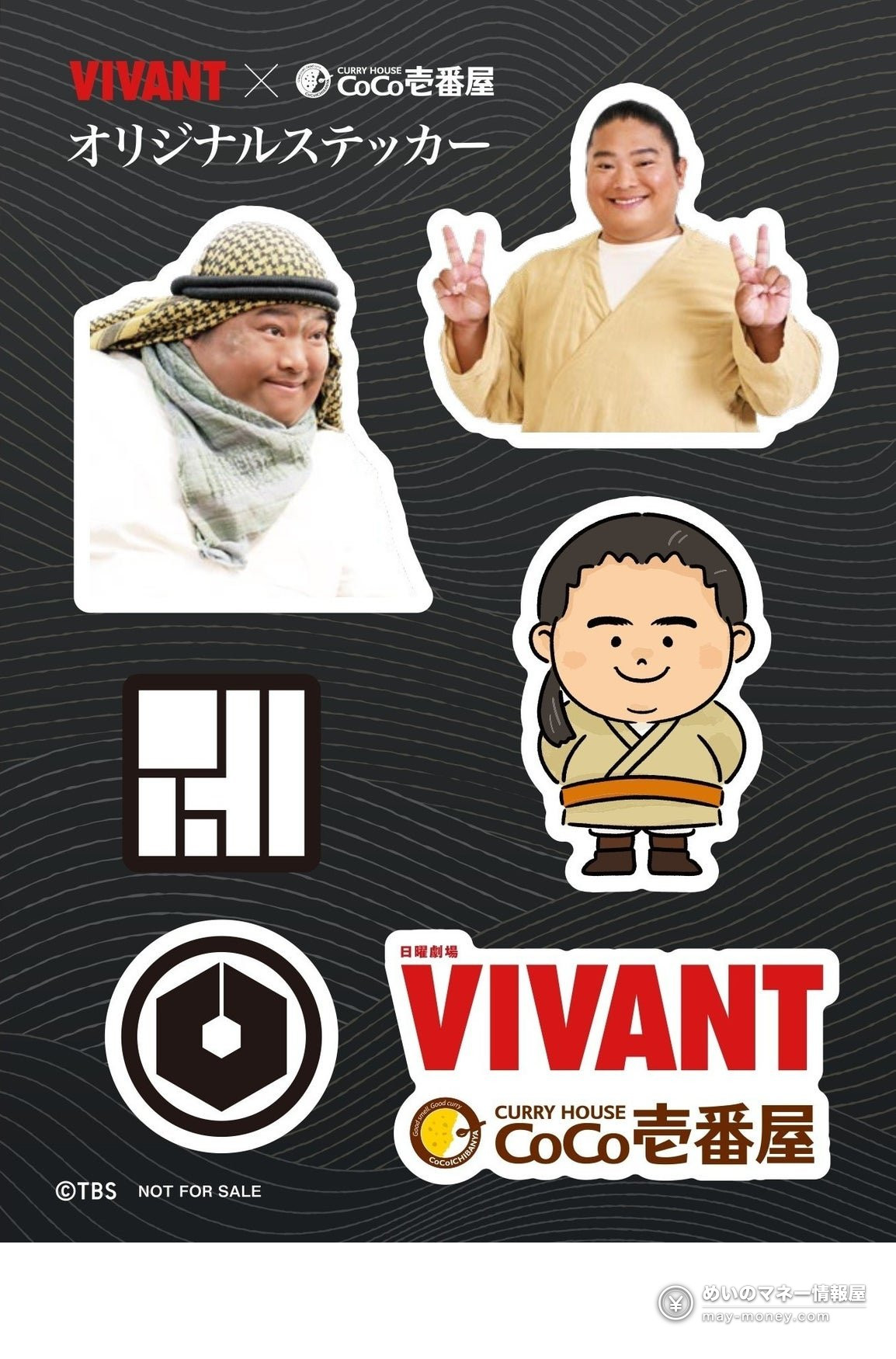 CoCo Ichibanya x VIVANT Collab from Oct 1: Tom Yum Kung Soup Curry, Limited Cards and a Code Puzzle 3 CoCo Ichibanya x VIVANT Collab from Oct 1: Tom Yum Kung Soup Curry, Limited Cards and a Code Puzzle(3)