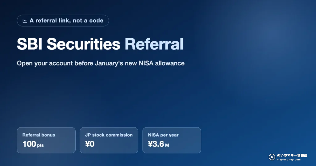 SBI Securities referral: 100 points via link, NISA allowance ¥3.6M a year