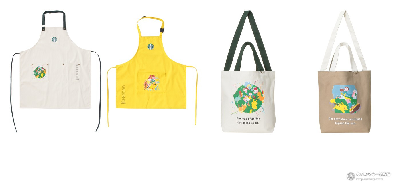 Starbucks Japan × Pokémon: Pikachu Honey Cream Latte, 41 Merch Items, Prices and Purchase Limits (from Sept 30) 9 Collaboration utility apron, Pikachu kids apron and two tote bags
