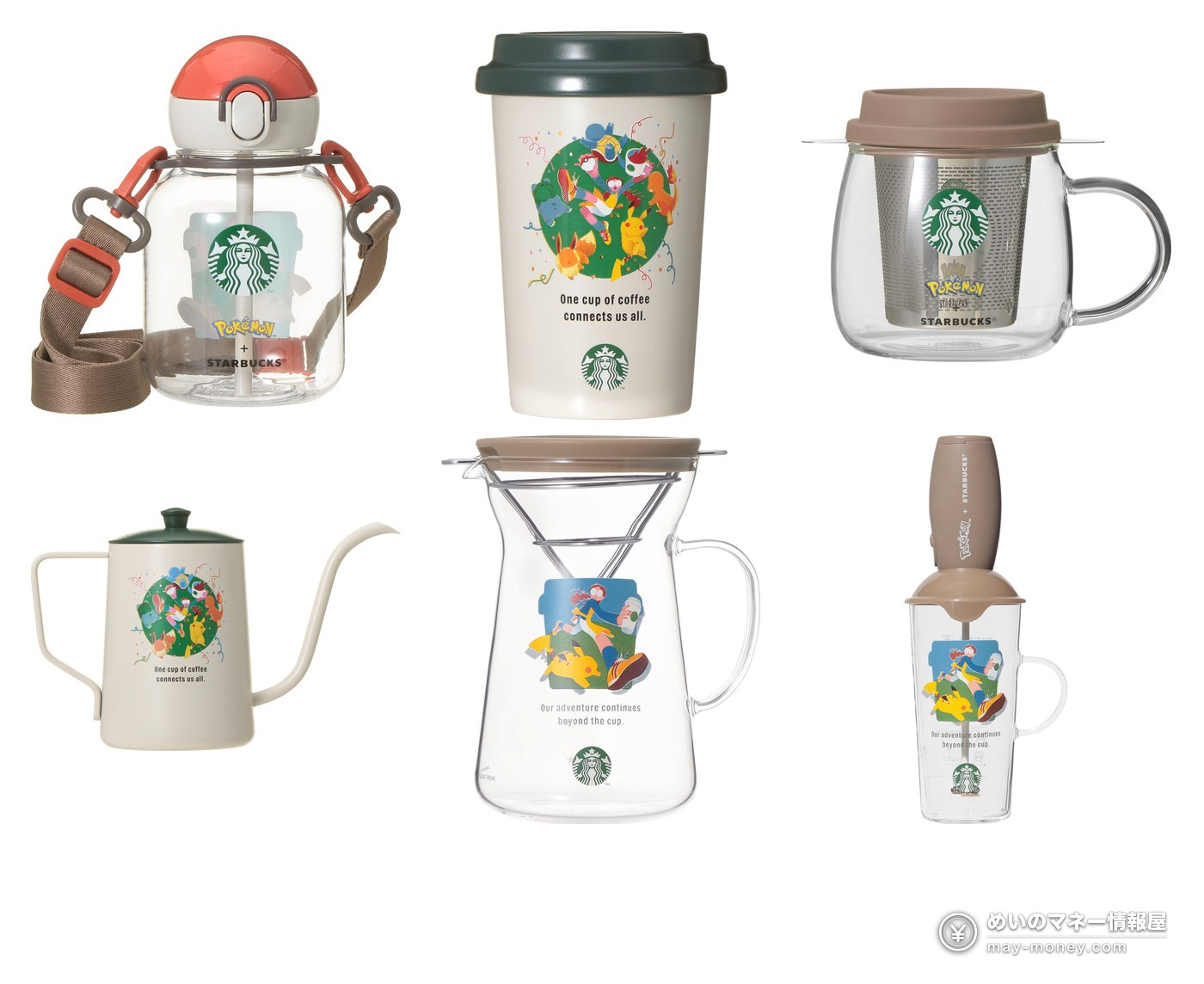 Starbucks Japan × Pokémon: Pikachu Honey Cream Latte, 41 Merch Items, Prices and Purchase Limits (from Sept 30) 8 Collaboration straw tumbler, ceramic canister, glass mug with strainer, kettle, glass drip coffee maker and milk frother