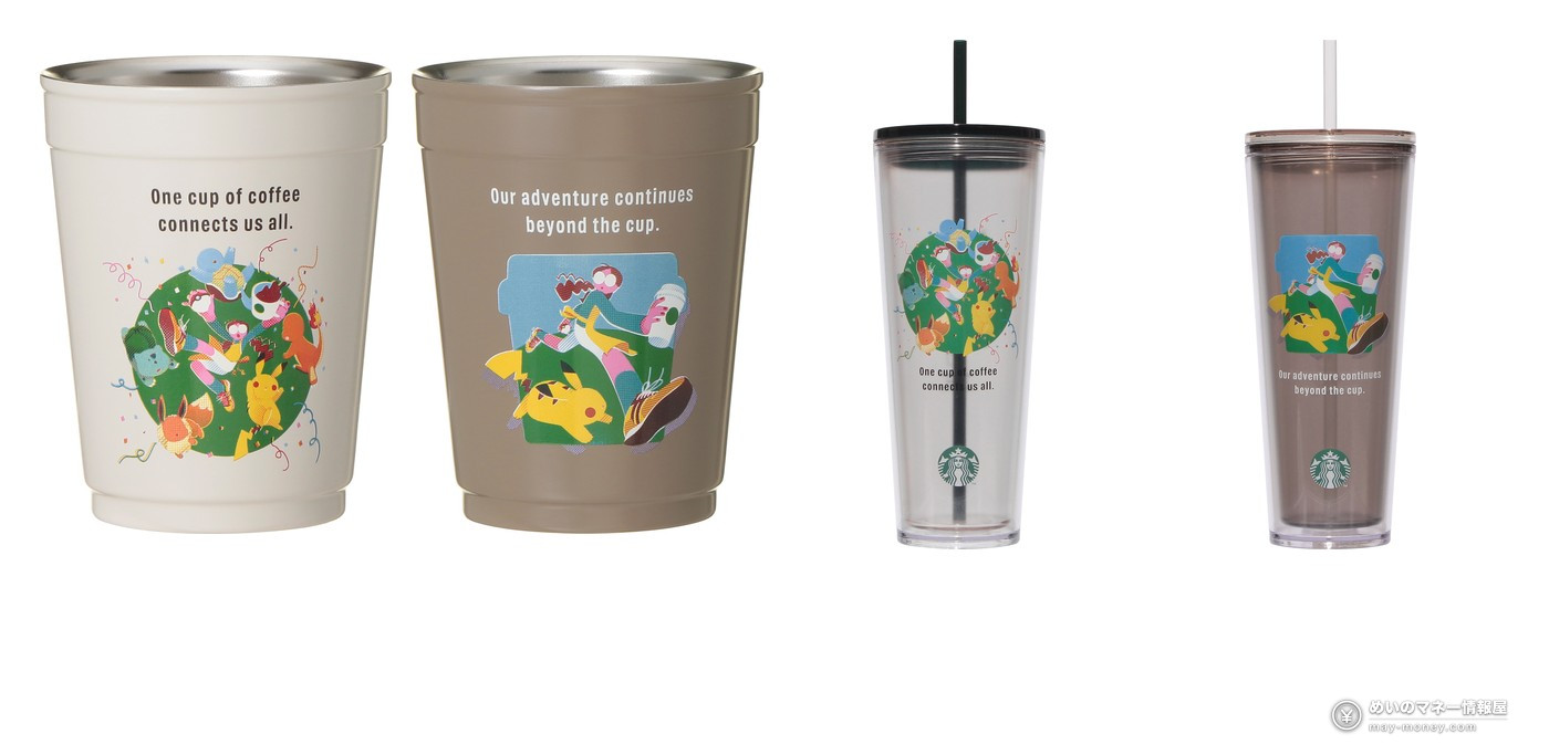 Starbucks Japan × Pokémon: Pikachu Honey Cream Latte, 41 Merch Items, Prices and Purchase Limits (from Sept 30) 6 Two 2WAY stainless cups and two cold cup tumblers from the collaboration
