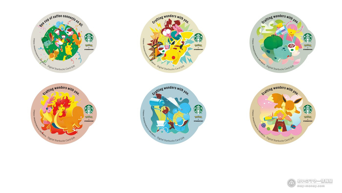 Starbucks Japan × Pokémon: Pikachu Honey Cream Latte, 41 Merch Items, Prices and Purchase Limits (from Sept 30) 13 Six collaboration designs for the Digital Starbucks Card Gift