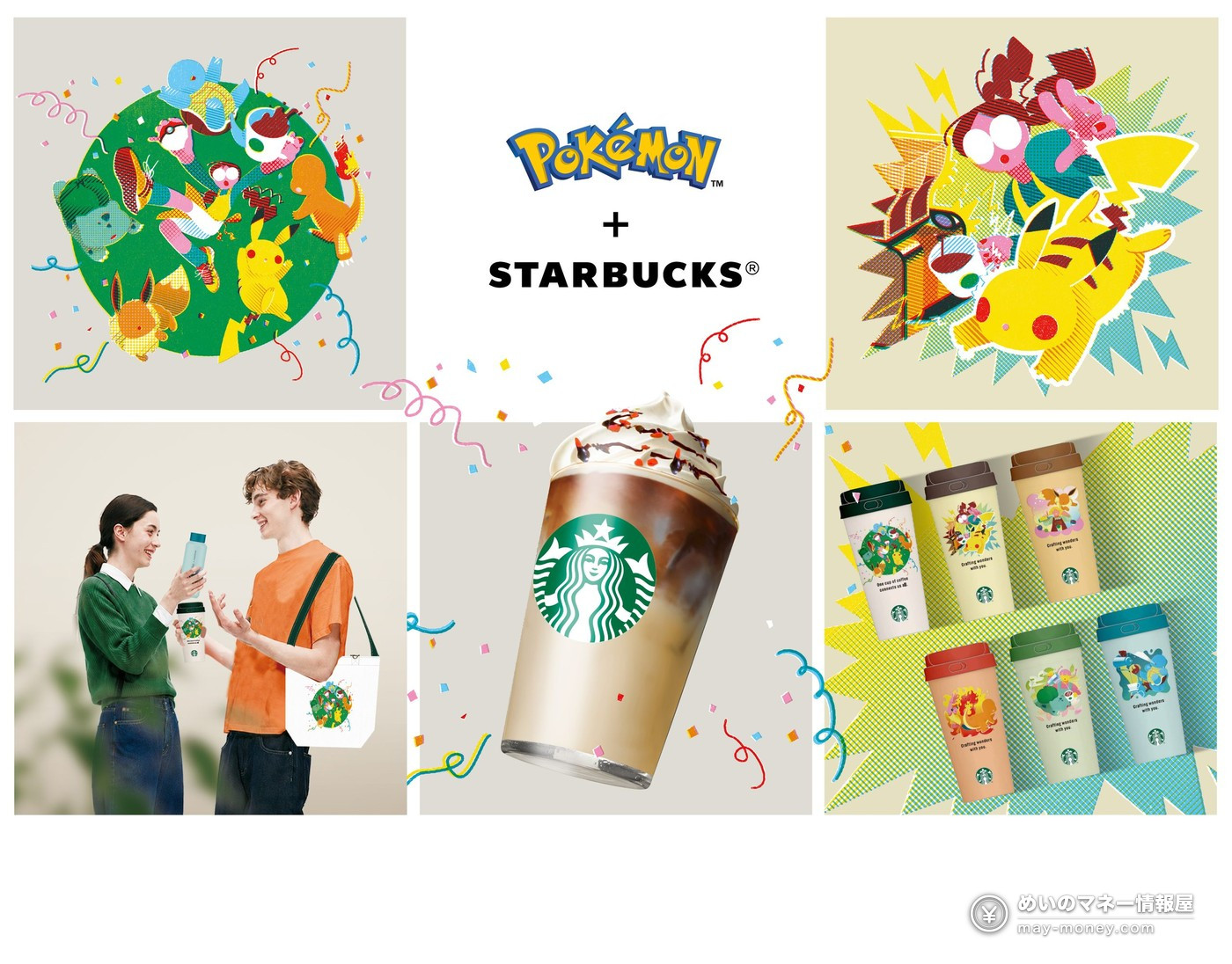 Starbucks Japan × Pokémon: Pikachu Honey Cream Latte, 41 Merch Items, Prices and Purchase Limits (from Sept 30) 1 Official visual for the Starbucks Japan and Pokémon collaboration showing the Pikachu Honey Cream Latte, the collaboration reusable cup and new artwork