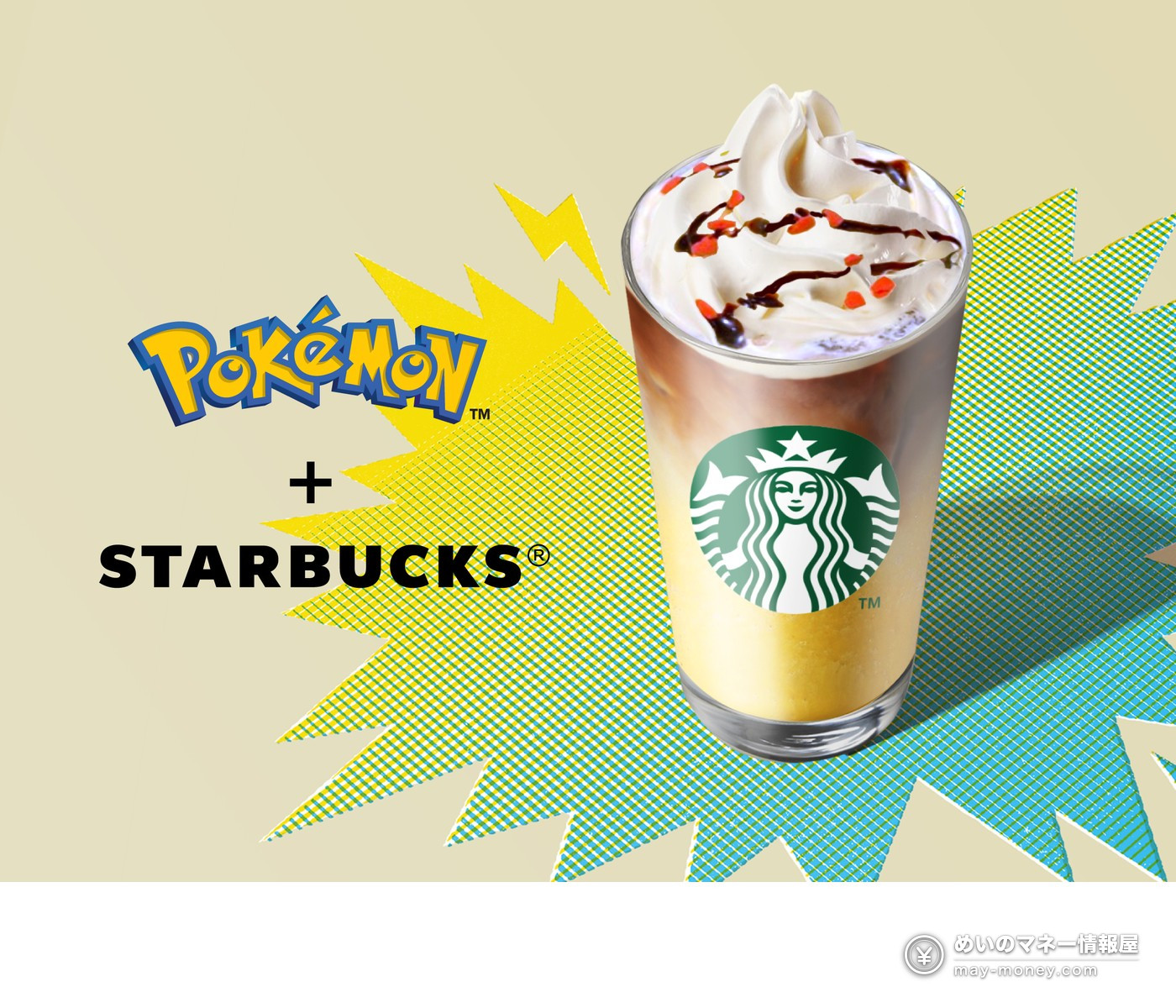 Starbucks Japan × Pokémon: Pikachu Honey Cream Latte, 41 Merch Items, Prices and Purchase Limits (from Sept 30) 2 Pikachu Honey Cream Latte, a yellow latte topped with whipped cream and red heart-shaped sprinkles