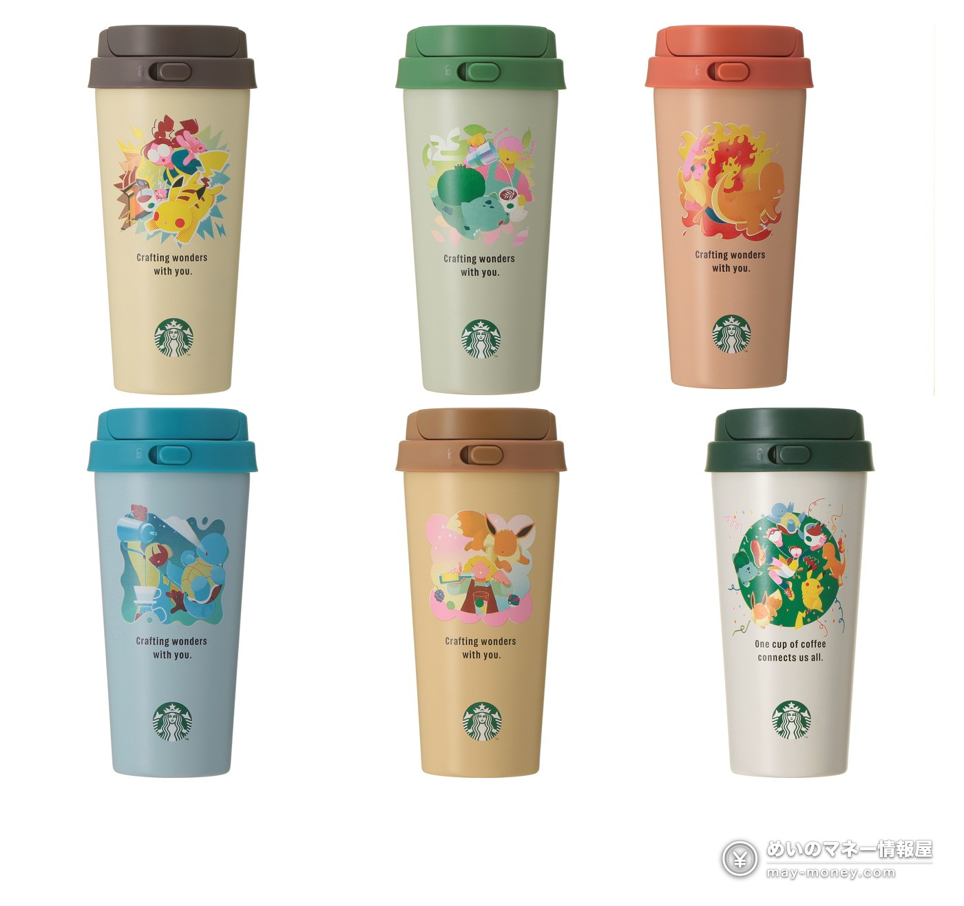 Starbucks Japan × Pokémon: Pikachu Honey Cream Latte, 41 Merch Items, Prices and Purchase Limits (from Sept 30) 4 Six collaboration Stainless TOGO Bottles: Pikachu, Bulbasaur, Charmander, Squirtle, Eevee and Coffee Connection