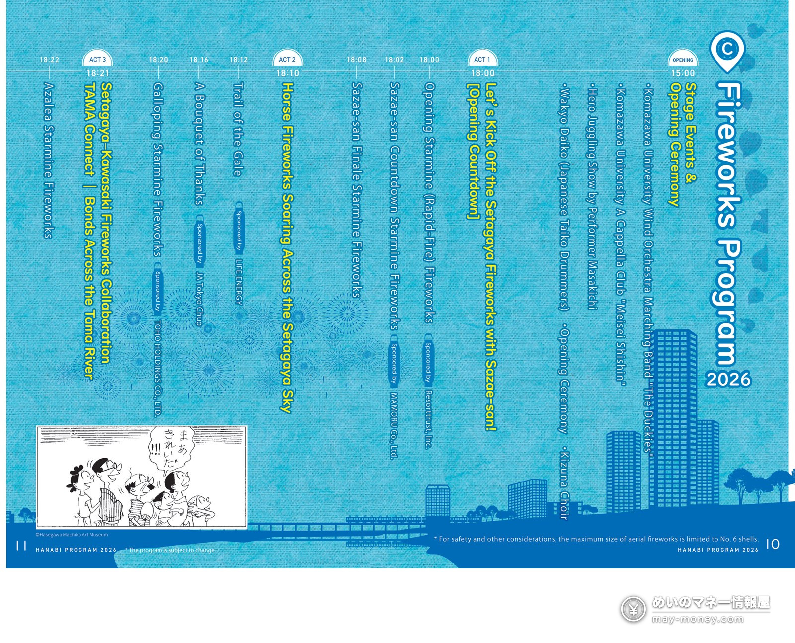 Setagaya Tamagawa Fireworks: Where to Watch and Get Home 2 Fireworks Program 2026 from the official English brochure: opening stage and Acts 1 to 3