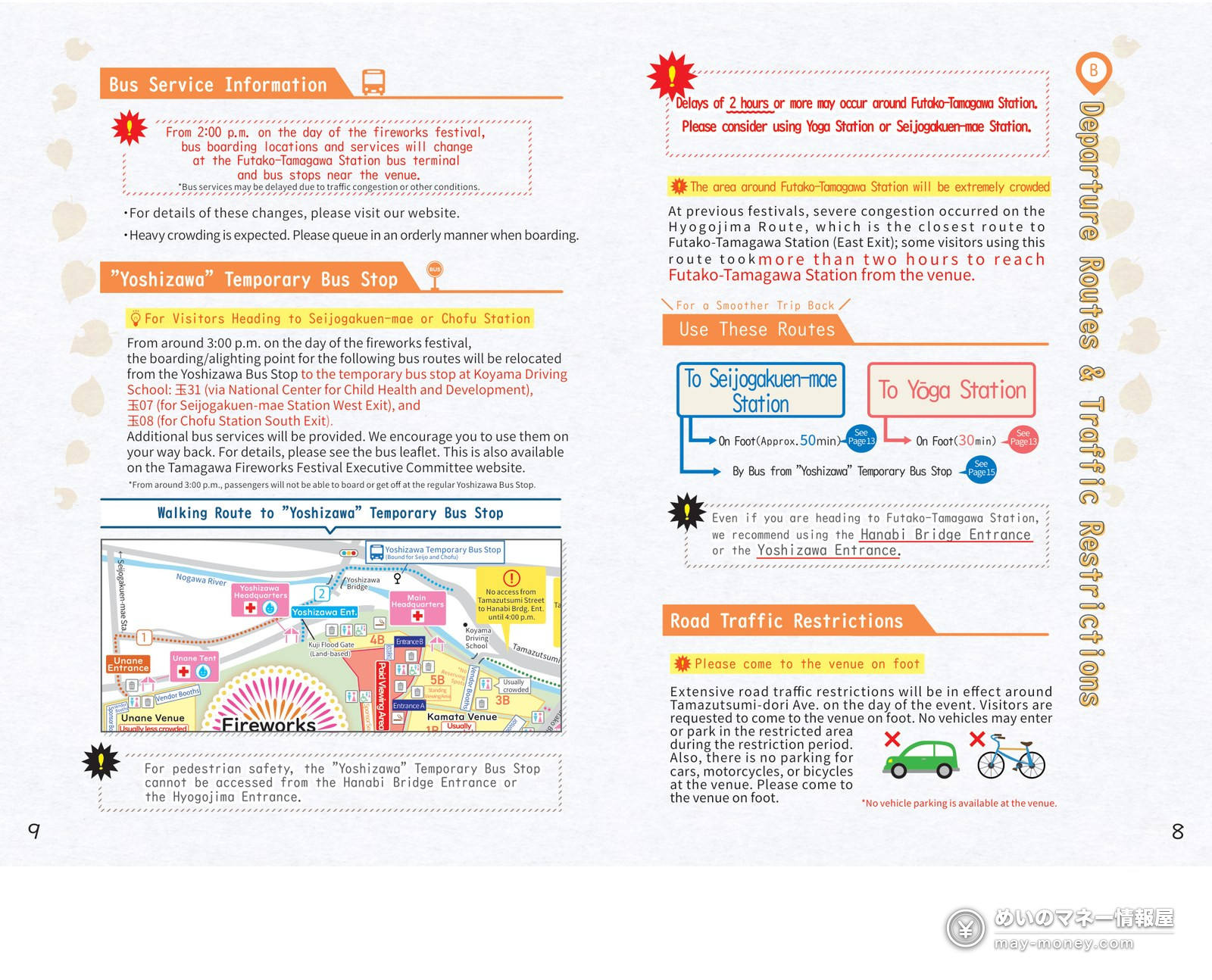Setagaya Tamagawa Fireworks: Where to Watch and Get Home 16 Official English brochure: buses, the temporary Yoshizawa bus stop, recommended routes home and road closures