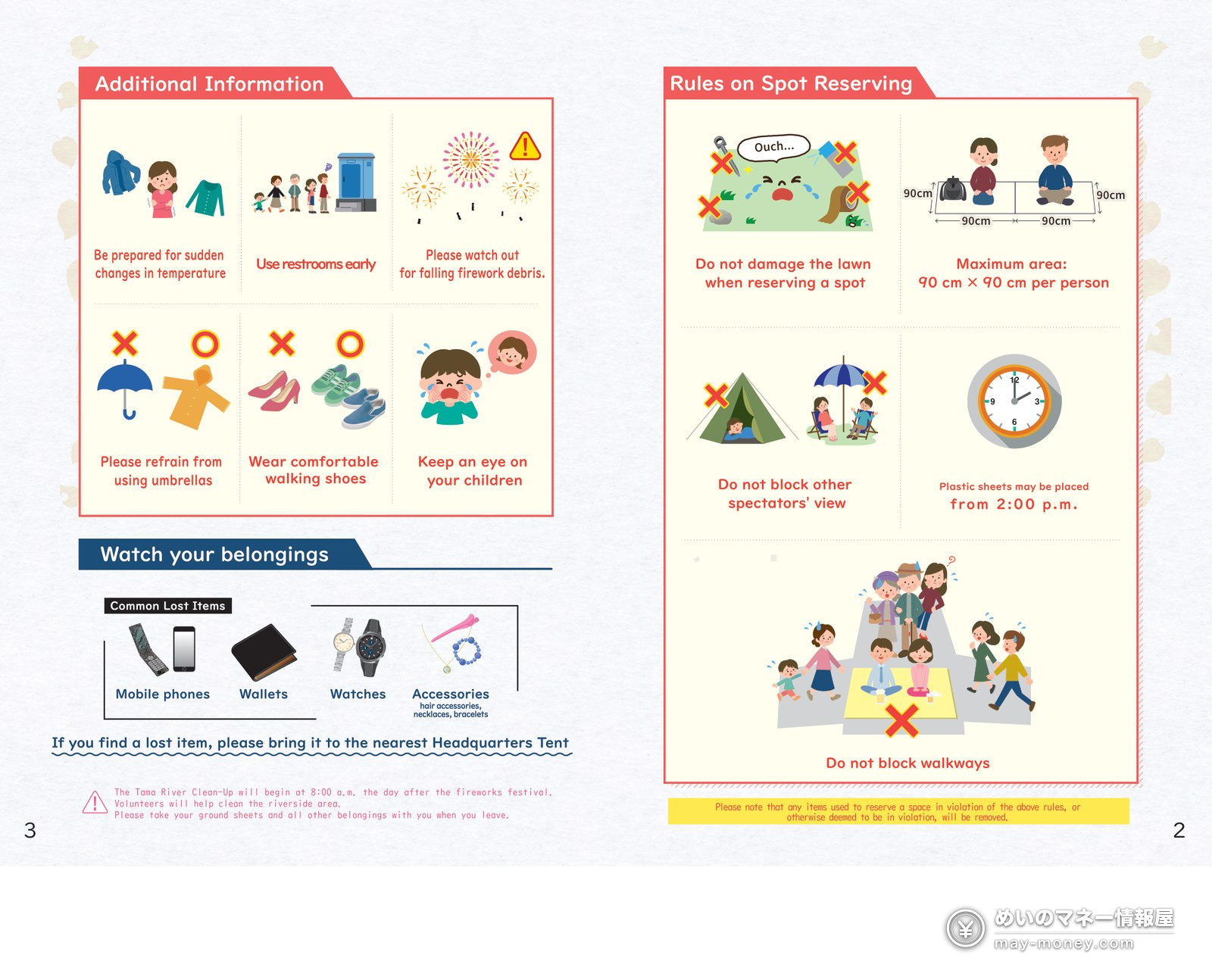 Setagaya Tamagawa Fireworks: Where to Watch and Get Home 10 Official English brochure: other notes and the rules on reserving a spot (about 90 cm square per person, groundsheets from 14:00)