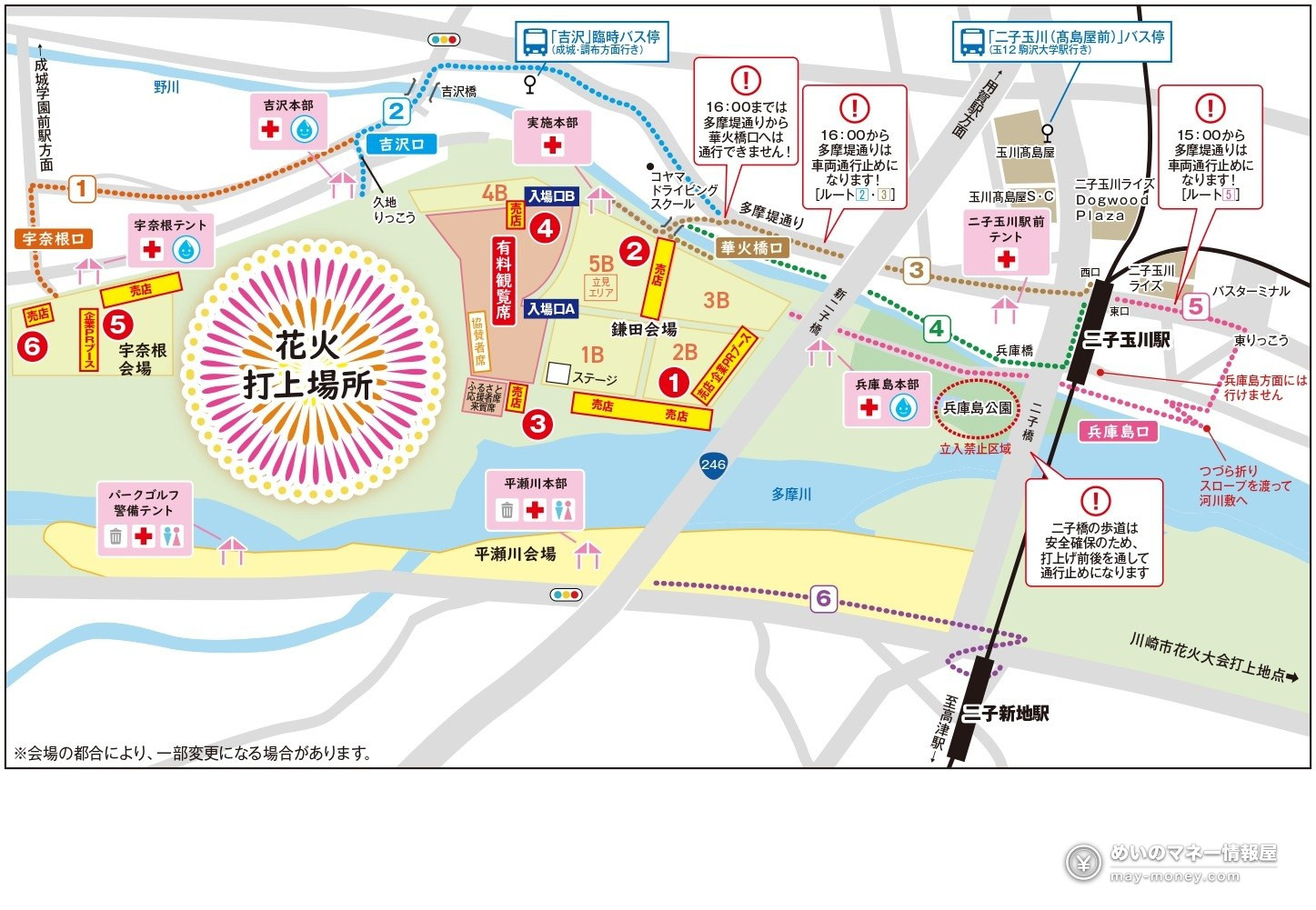 世田谷区たまがわ花火大会|穴場・有料席・帰り道まとめ 12 出店エリア①〜⑥の位置を示した会場図
