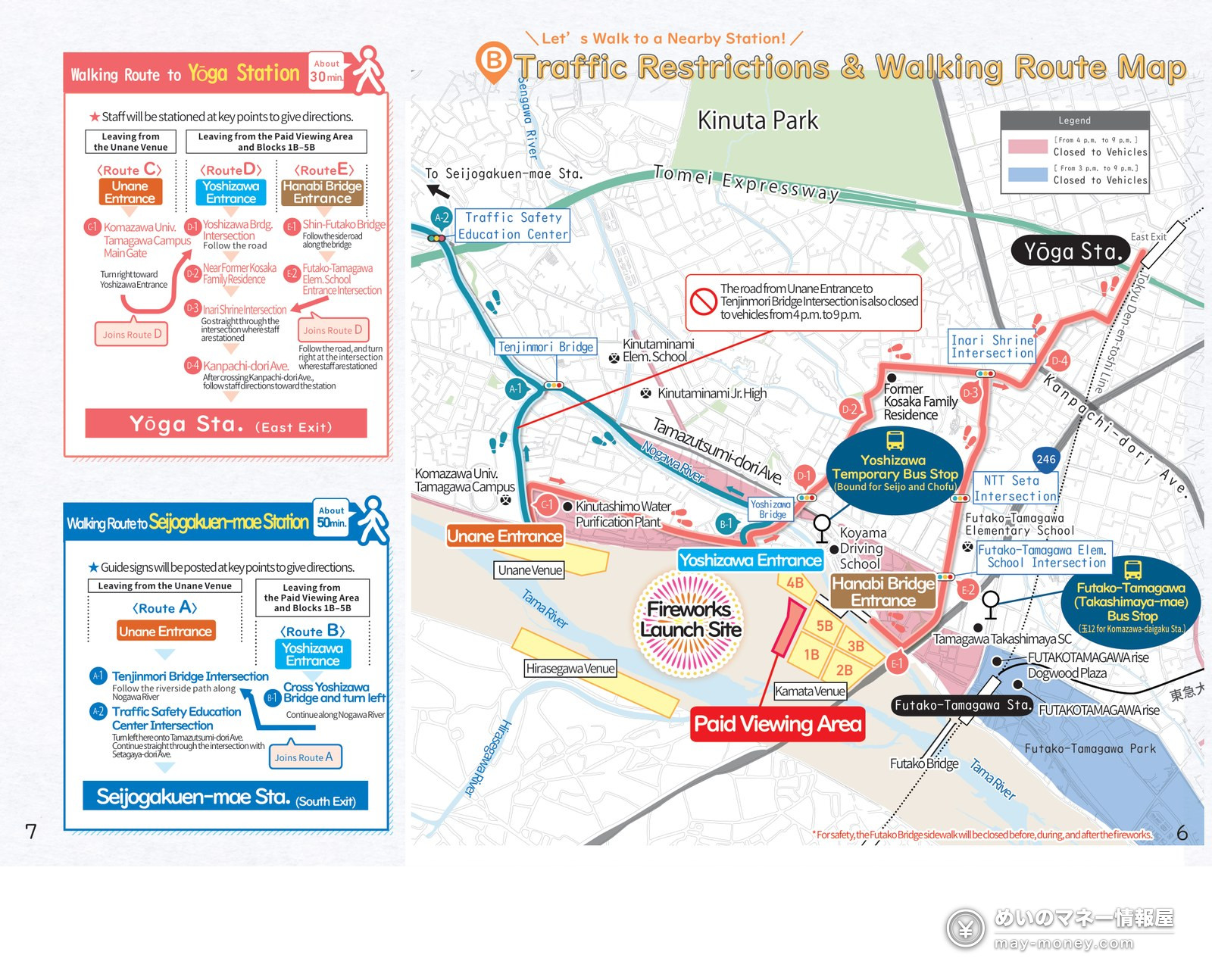 Setagaya Tamagawa Fireworks: Where to Watch and Get Home 15 Road closures and walking routes to Yoga and Seijogakuen-mae stations (English)