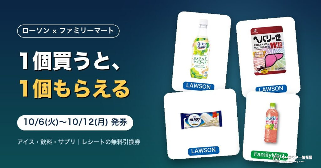 conbini 1buy1 20261006 eyecatch