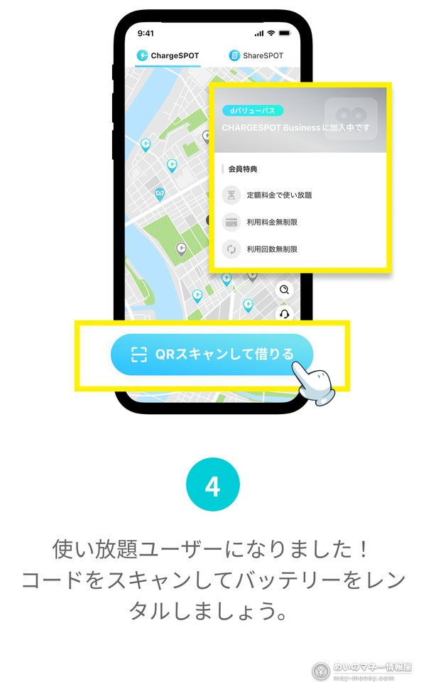 Member perks shown on the map screen, with the scan QR to rent button
